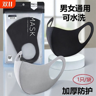 口罩女男潮明星黑色3d立体高颜值透气防尘防雾可水洗加厚保暖口罩