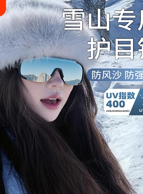 美国登山护目镜近视套镜男女防风眼镜防紫外线户外骑行运动风镜