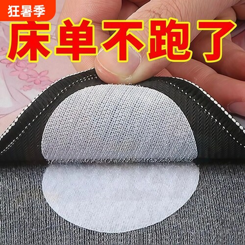 沙发坐垫床单固定器固定贴防滑神器实木沙发垫被子粘床防移动床垫