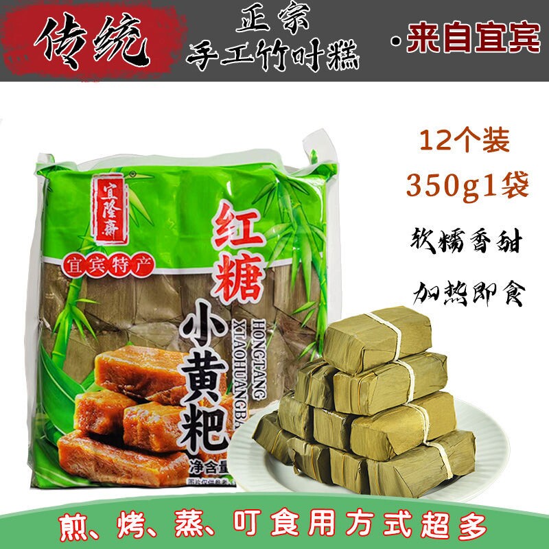 川粑适糯米小黄粑零食小吃黄粑年货特色小吃方便速食手工制作代餐