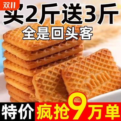 牛乳特仑酥饼干|超5000次加购