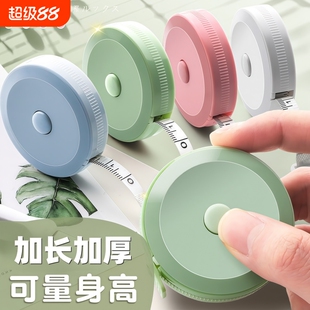 迷你小卷尺学生家用随身米尺软尺皮尺量三围腿腰胸围测量衣服尺子伸缩多功能精度可爱量衣布尺随身尺身高