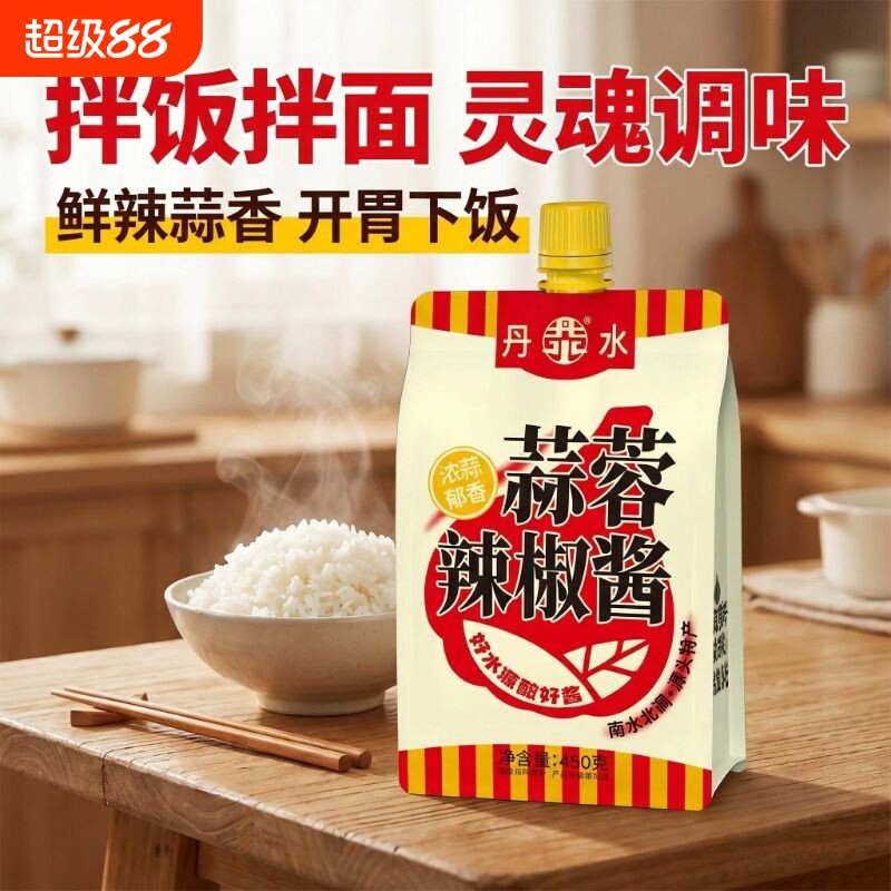 丹水蒜蓉辣酱烤袋装烤冷面专用酱烧烤调味酱450克刷料辣椒酱拌面图片