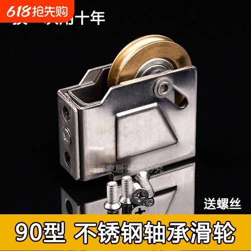 90型不锈钢老式铝合金门窗滑轮 推拉门移门滑轮下轮静音尼龙铜轮