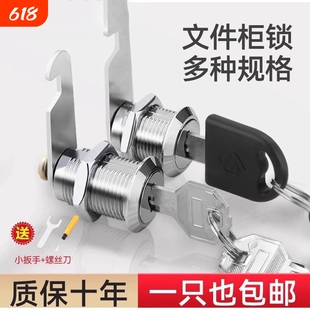 储物柜锁芯衣柜文件柜学生柜电箱信箱铁皮柜办公抽屉锁转舌锁锁头