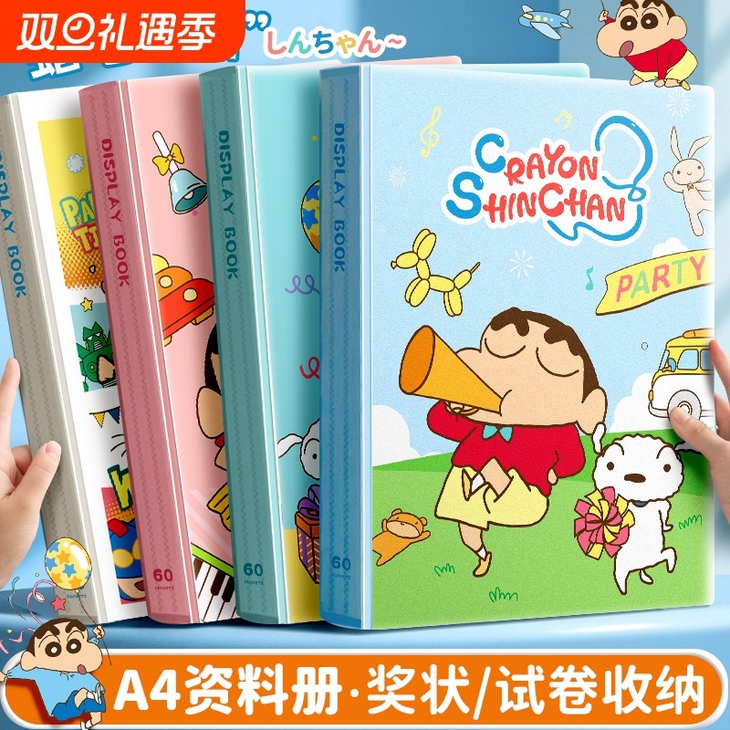 【小新联名】A4资料册试卷收纳夹