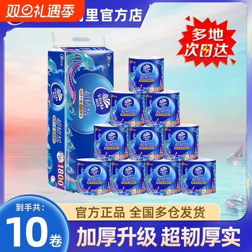维达超韧国潮180g加厚卷纸