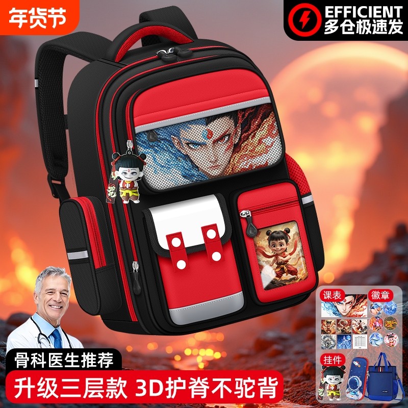 书包小学生男生一年级男孩减负护脊超轻三到六大容量男童帅气2025年新款幼儿园儿童哪吒卡通减压双肩背包减重