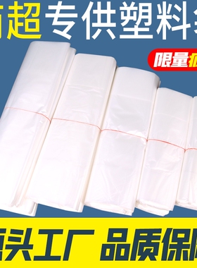 白色食品塑料袋一次性透明包装袋外卖打包袋方便袋手提背心袋批发