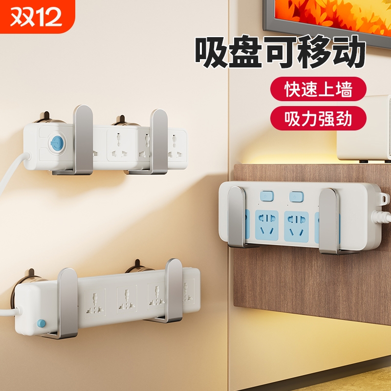 插座固定器排插壁挂插线板墙上贴免打孔挂墙无痕吸盘固定收纳插板