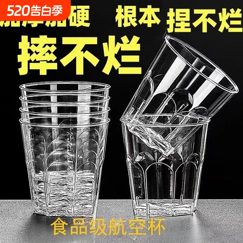 航空杯水杯茶杯加厚PP硬杯硬质塑料家用太空杯100只食品级饮料