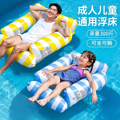 水上充气浮床游泳浮椅气垫游泳圈