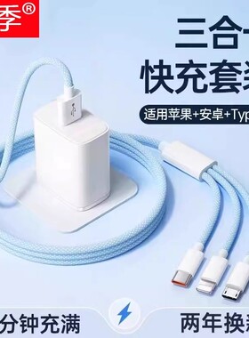 能适用100W三合一充电器快充一拖三手机数据线通用充电线车载多头苹果ipa安卓华为2米多功能三头套装超级实用