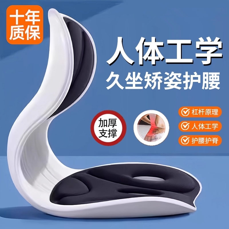 护腰久坐神器坐垫办公室腰部支撑靠垫成人上班不累腰托人体工学