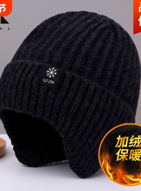 帽子男士冬季中老年人保暖护耳老人爸爸加厚针织毛线帽男冬天加绒