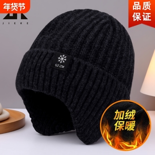 帽子男士冬季中老年人保暖护耳老人爸爸加厚针织毛线帽男冬天加绒