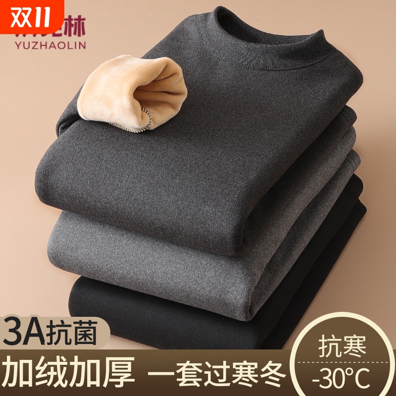 俞兆林男士保暖内衣加绒加厚山羊绒中老年秋衣秋裤套装德绒发热