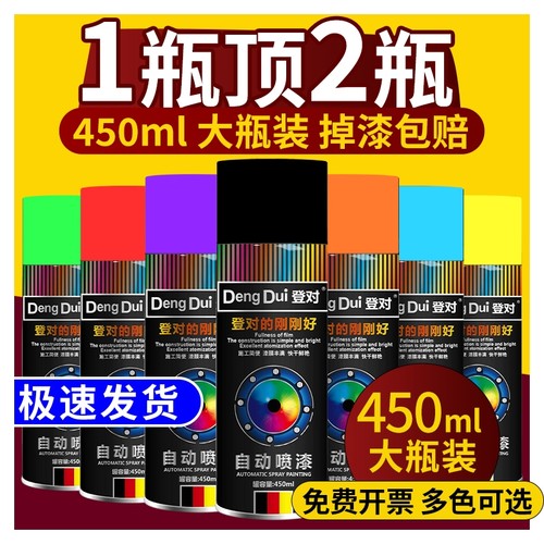 自动手摇防锈喷漆罐|千人加购