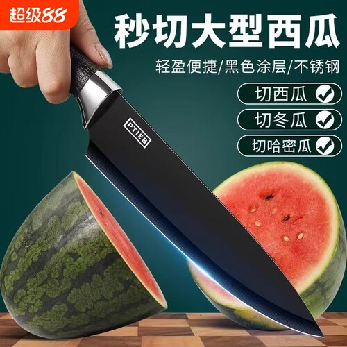 小刀水果刀家用不锈钢削皮刀便携宿舍用学生瓜果刀具案板套装西瓜