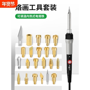 电烙铁熨斗娃衣专用可调温迷你电烙笔家用手工小型烫斗葫芦烙画