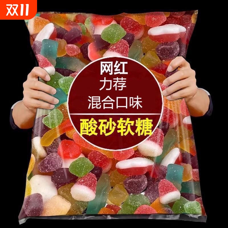 多彩橡皮糖果味酸沙|千人加购