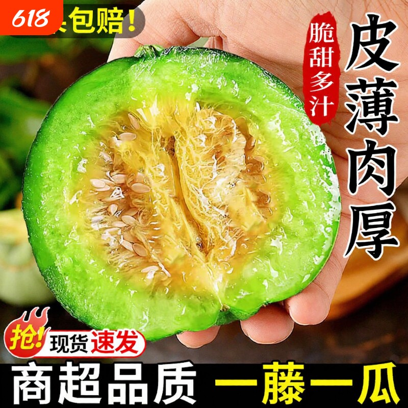 绿宝石9号甜瓜新鲜水果大瓜现摘现发香瓜10斤整箱包邮批发脆甜