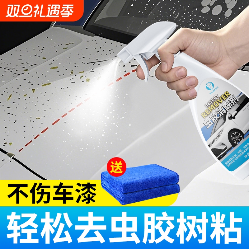 汽车洗车液漆面强力去污泡沫清洁用品鸟粪树脂树胶虫胶去除清洗剂