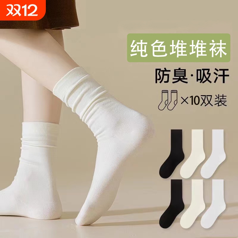 白色堆堆袜子女春秋款中筒月子袜搭防臭松口冬季配小皮鞋运动长袜