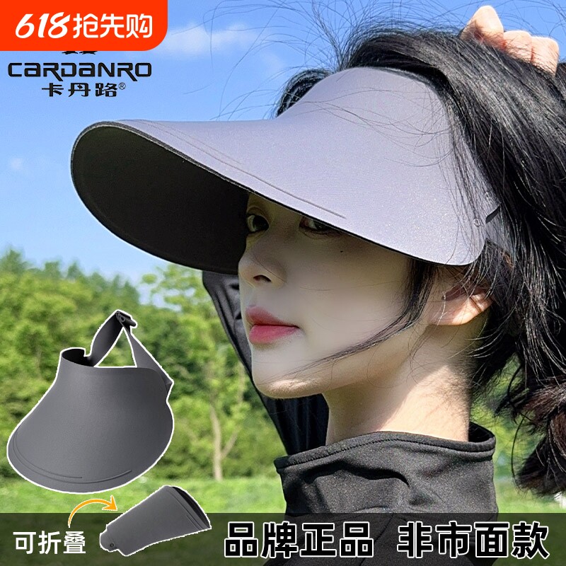 卡丹路2026新款无痕遮阳防晒帽夏季空顶女式防紫外线太阳帽子洋气