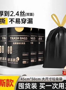 免撕抽绳垃圾袋家用加厚手提式厨房大号塑料袋子特厚黑色收口厚实