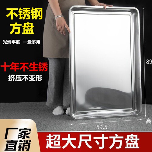 304不锈钢托盘方盘长方形烤鱼盘