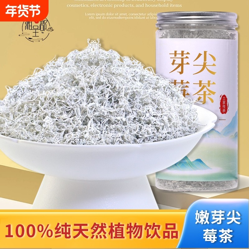 藤茶恩施富硒特产级龙须嫩芽尖莓茶正品新茶养生,茶,莓茶,淘宝优惠券,粉丝福利购,淘宝优惠卷