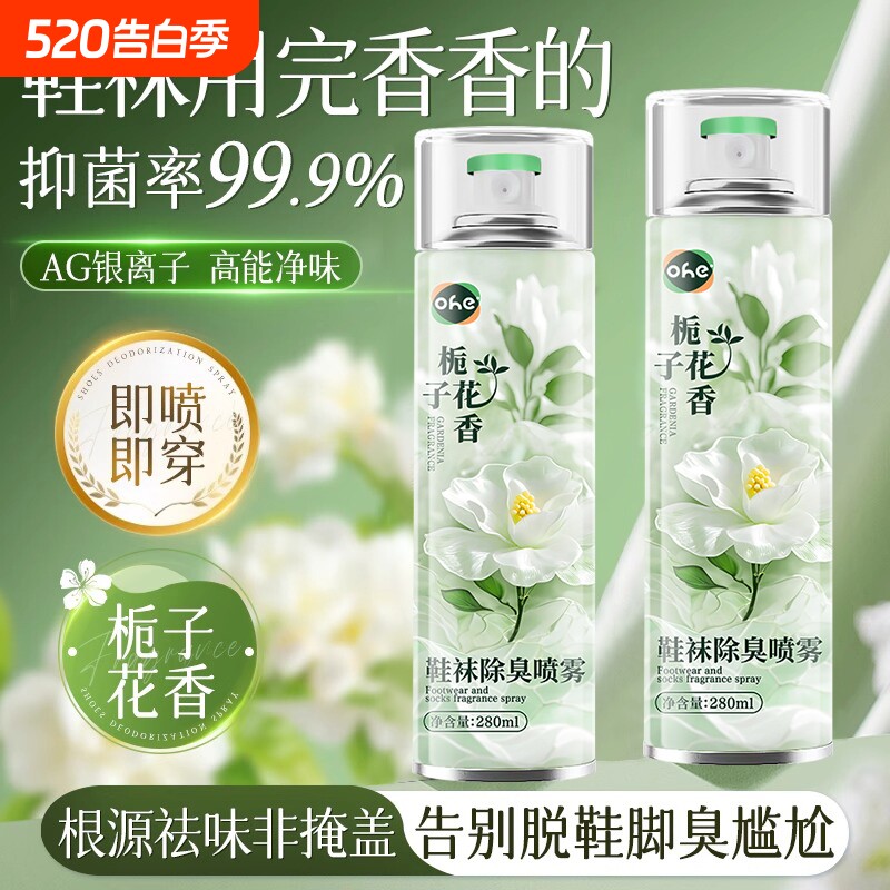 除臭剂喷雾鞋子杀菌鞋袜去异味汗脚臭鞋防臭除菌除味神器银离子
