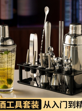 调酒器套装入门雪克杯全套家用手摇不锈钢壶工专业鸡尾酒调酒器具