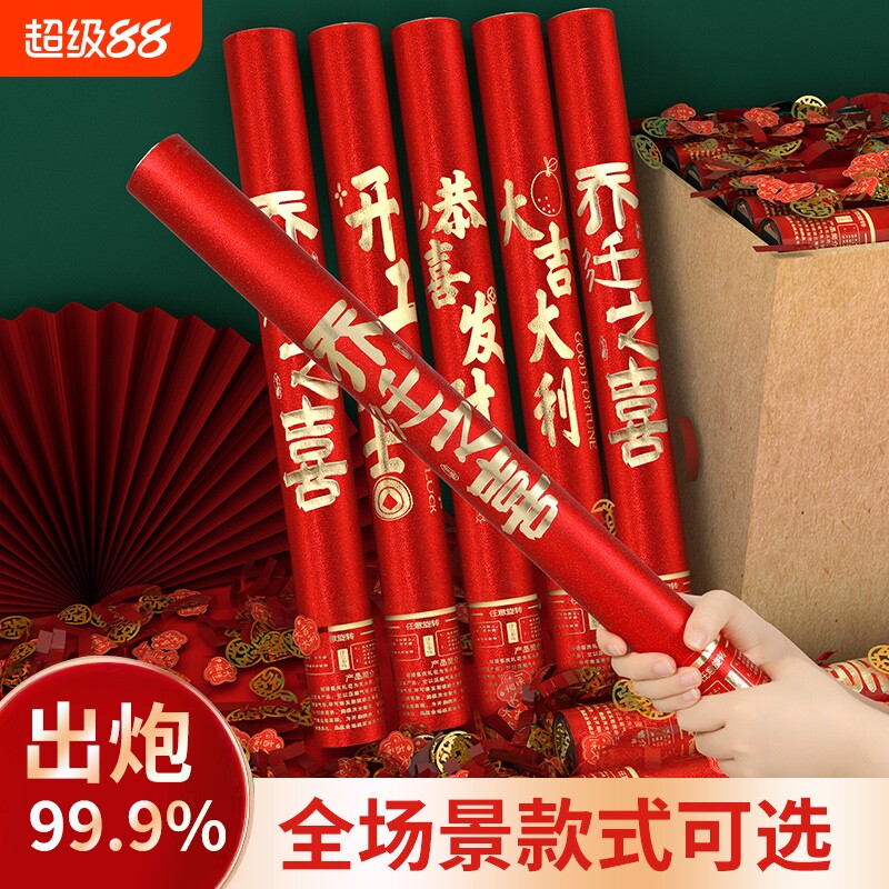结婚用礼花筒彩带|336人收藏图片