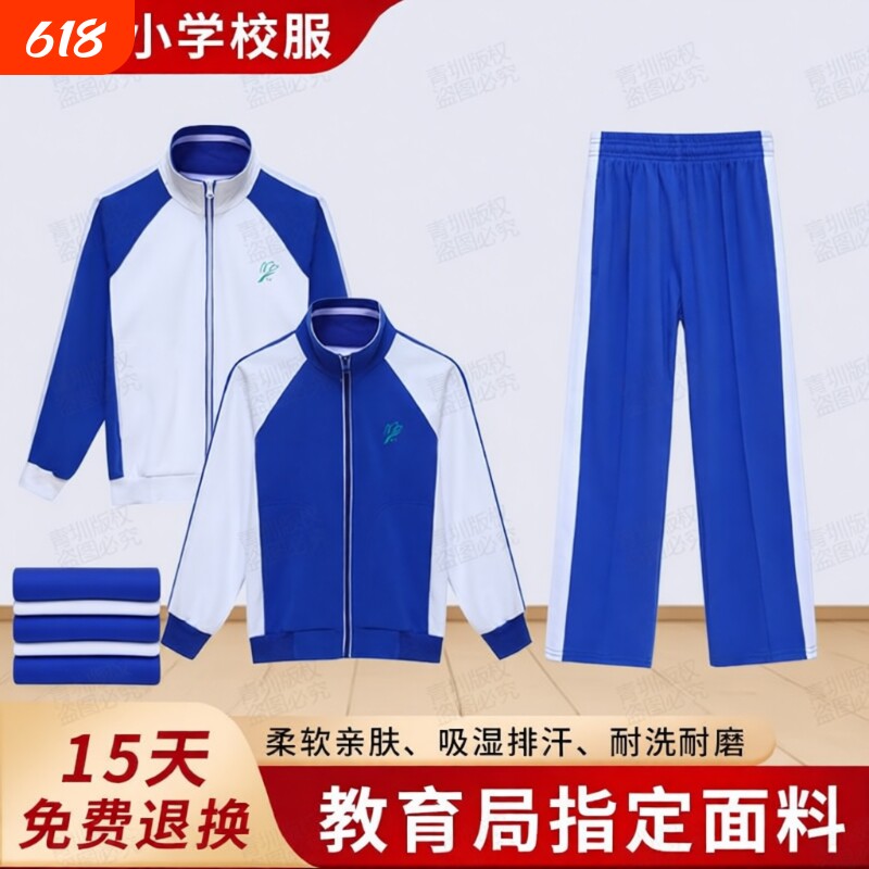 深圳校服小学生冬装加绒外套裤子男女运动套装加厚冬长裤秋衣长袖