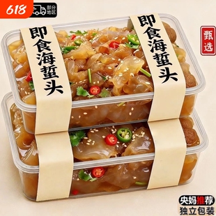 海蜇头开袋即食海蜇丝凉拌菜批发凉拌开胃下饭食品凉拌菜好吃便捷