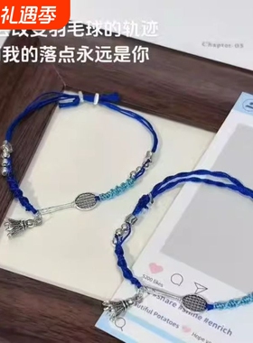克莱因蓝羽毛球手绳手工DIY编织绳小众礼物闺蜜情侣同款手链