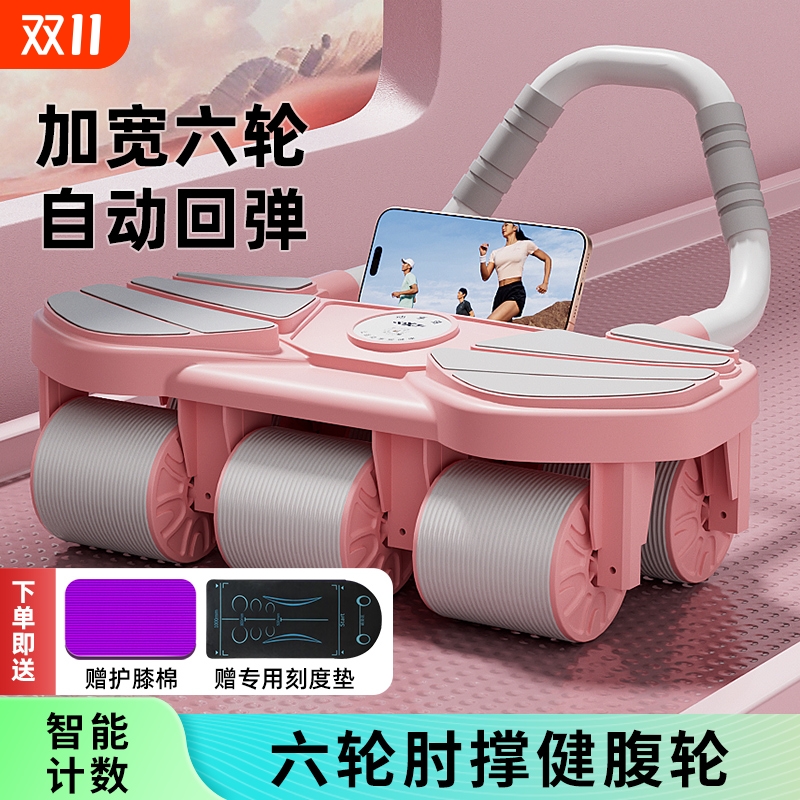 六轮健腹轮自动回弹2025新款家用瘦肚子马甲线卷练腹肌健身神器材