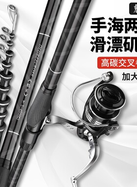 矶竿矶钓竿超硬远投滑漂专用竿手海两用大导环矶杆鱼竿超轻实心