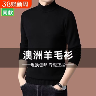 牧王新款羊毛衫男士加厚半高领毛衣保暖中年针织衫冬季打底羊毛衫