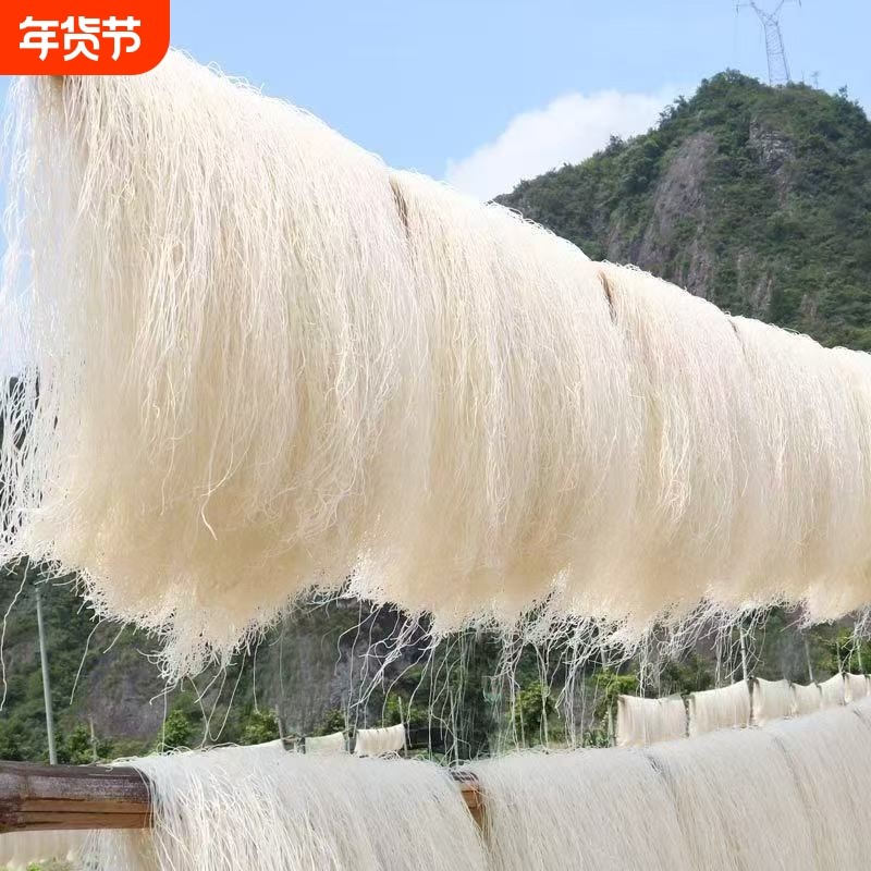 正宗台州米面炒米粉浙江仙居特产纯手工米面米线无添加纯手工米线,粮油调味/速食/干货/烘焙,方便米线/米粉,淘宝优惠券,粉丝福利购,淘宝优惠卷