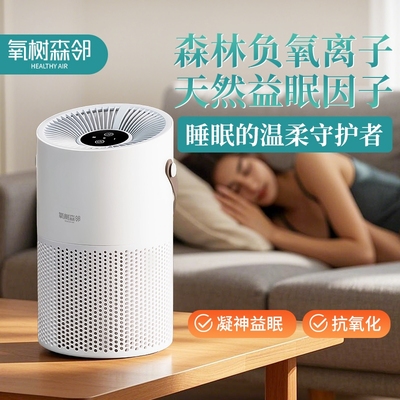 氧树森邻负离子发生器