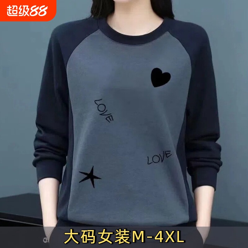 100%纯棉清仓捡漏~圆领卫衣女春秋大码拼接长袖全棉打底衫潮G韩