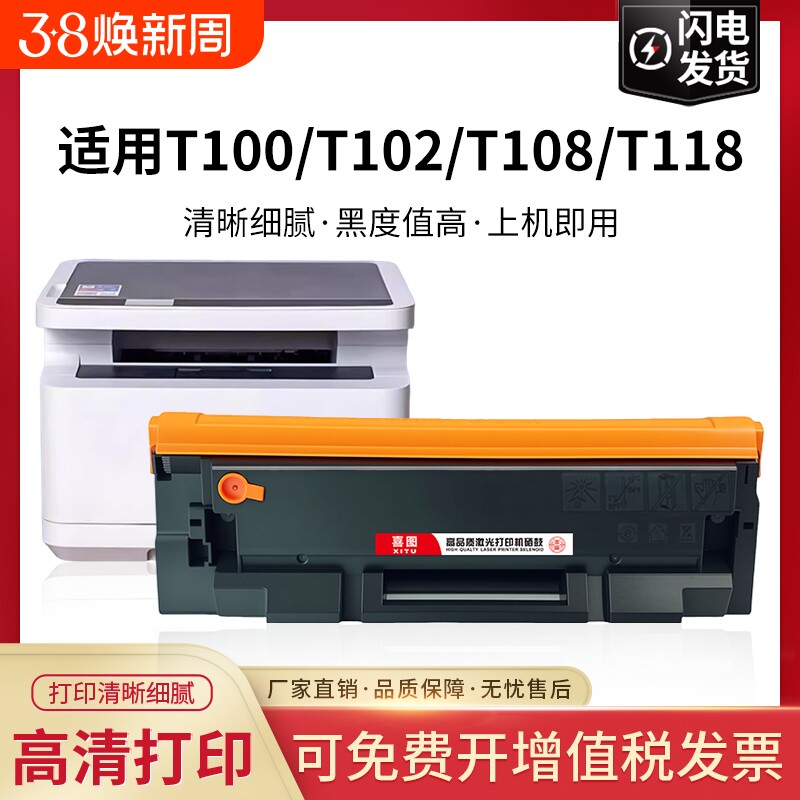 适用得力M1022W硒鼓M1120W M1020W M1105 P1100 M1016墨粉盒P1118w P1018W P1120W打印机T100/T102/T108/T118