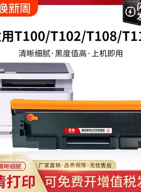 适用得力M1022W硒鼓M1120W M1020W M1105 P1100 M1016墨粉盒P1118w P1018W P1120W打印机T100/T102/T108/T118