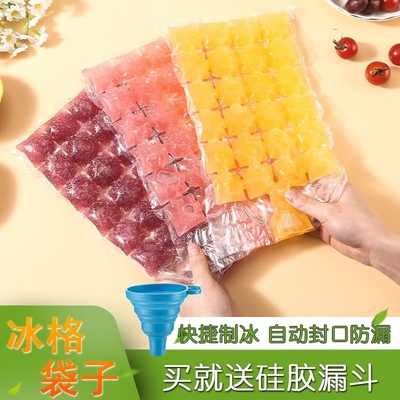 一次性冰袋食用冰格袋子冻冰块制冰袋模具冰盒冰块家用食品级
