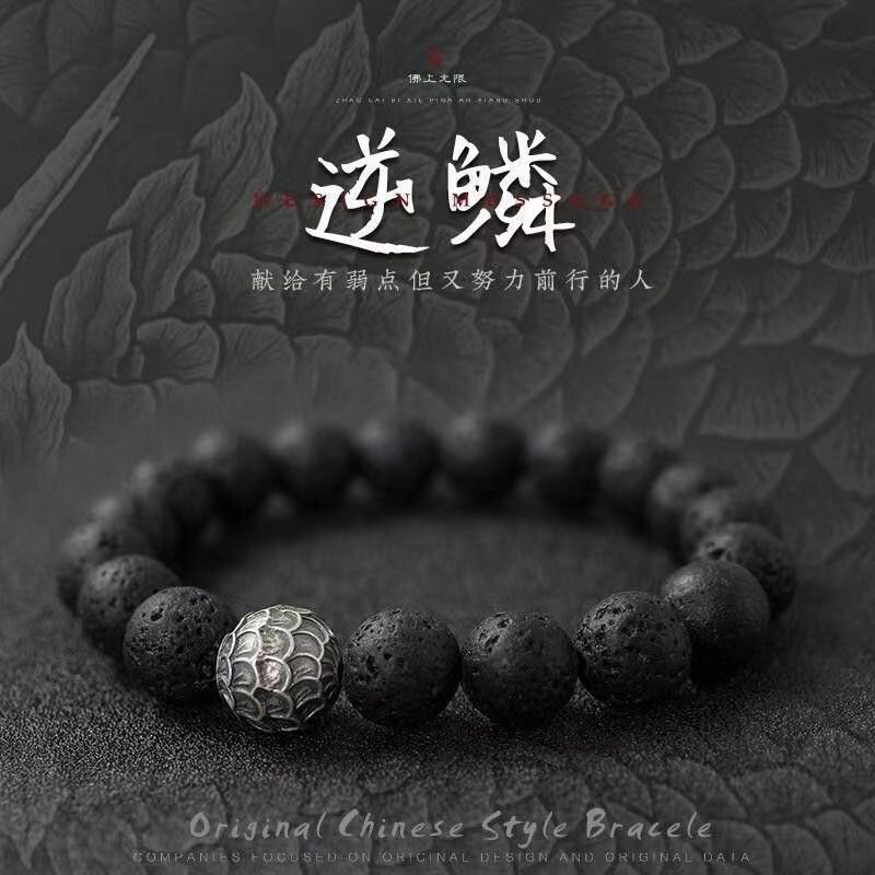 星球火山石逆鳞石手链男潮复古手串个性礼物可调节手饰文玩竹节