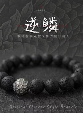 星球火山石逆鳞石手链男潮复古手串个性礼物可调节手饰文玩竹节