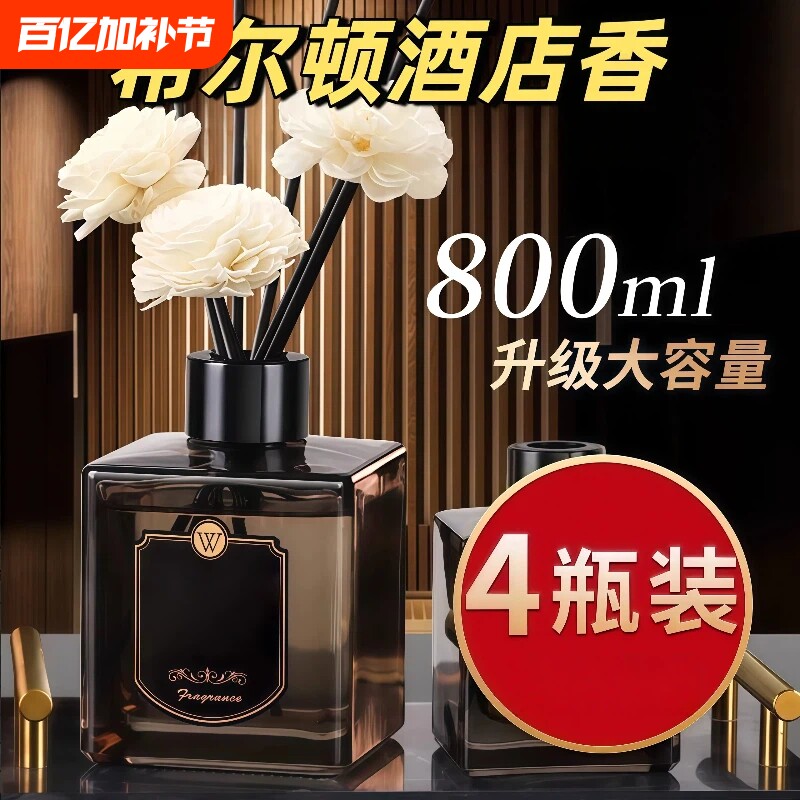 栀子花卫生间香薰室内家用持久留香卧室熏香氛酒店精油客厅无火